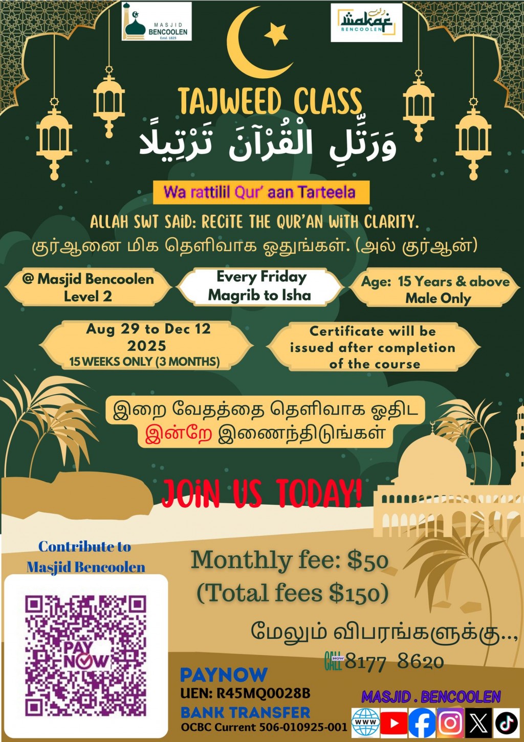Tajweed  Class - 