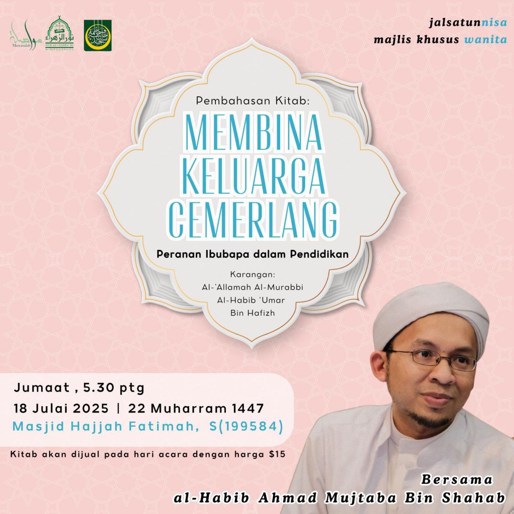 Majlis Khusus Wanita: Membina Keluarga Cemerlang