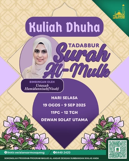 Kuliah Dhuha: Tadabbur - Surah Al Mulk