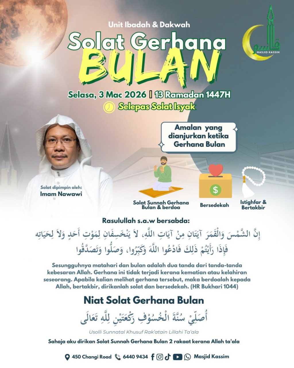 Solat Gerhana Bulan