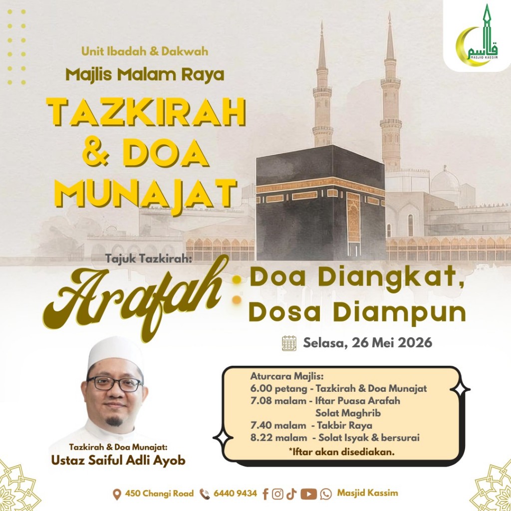 Majlis Malam Raya: Tazkirah & Doa Munajat