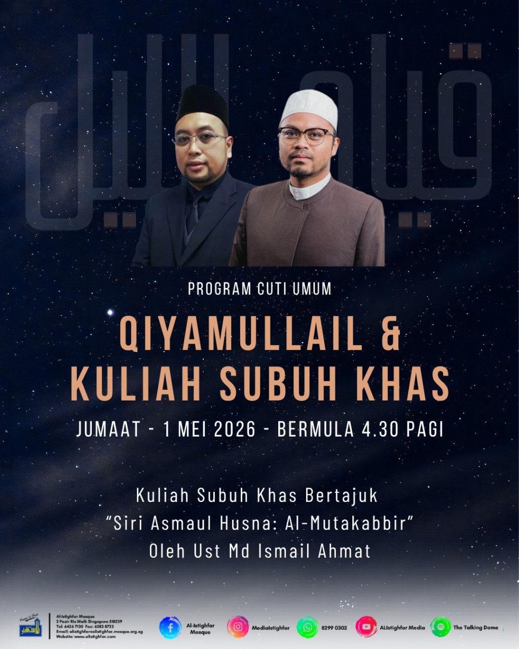 Program Cuti Umum: Qiyamullail & Kuliah Subuh Khas