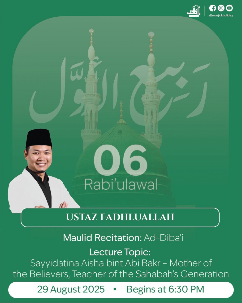 Rabi'ulawal - Maulid Recitation & Lecture #06
