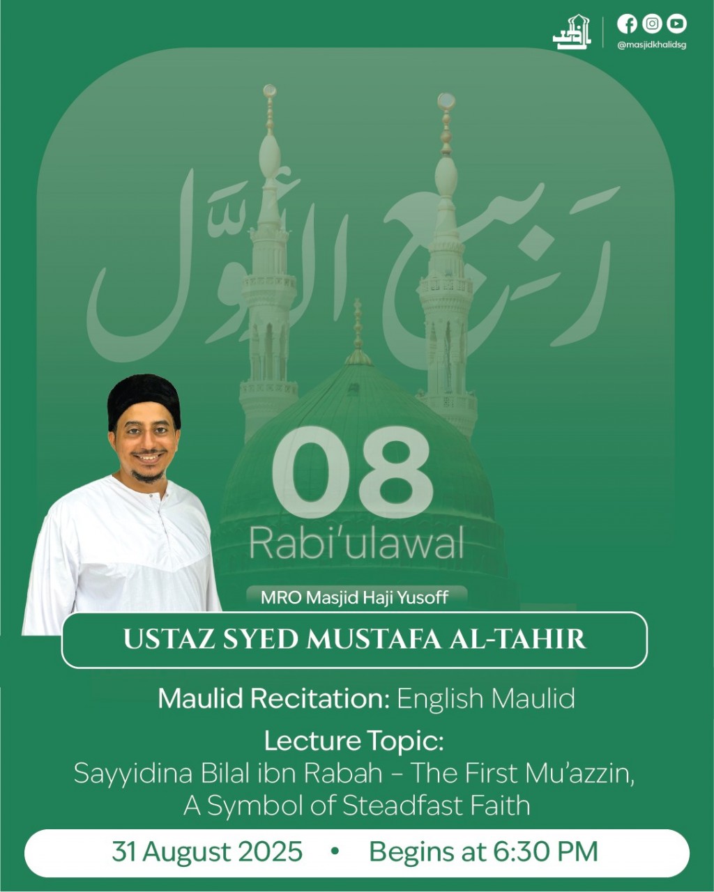 Rabi'ulawal - Maulid Recitation & Lecture #08