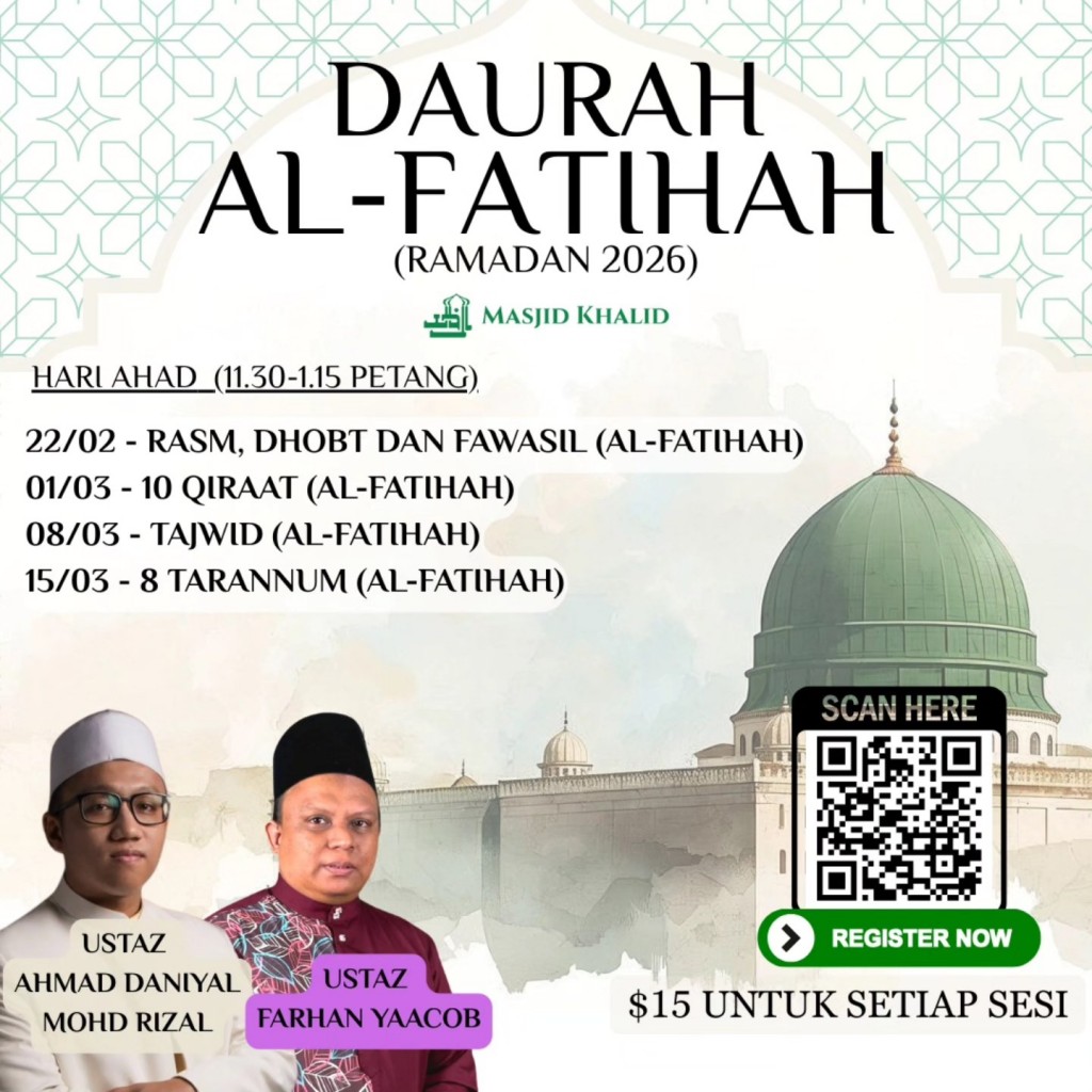 Daurah Al-Fatihah [Ramadan 2026]