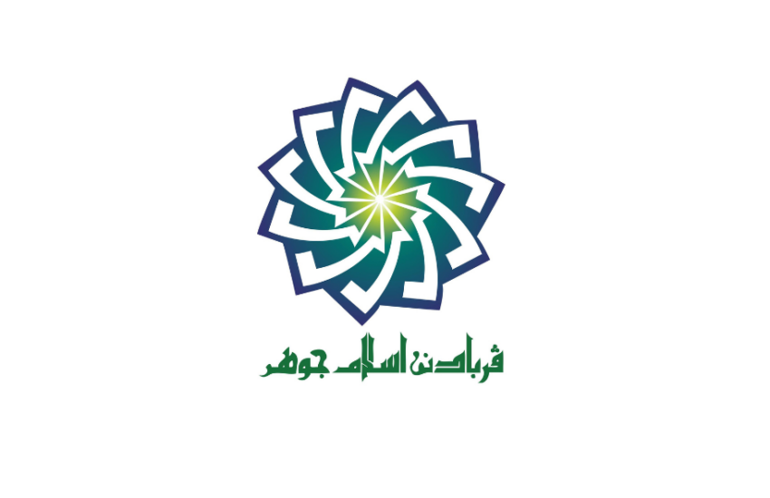 Jawatan Kosong Di Perbadanan Islam Johor