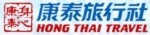 Hong Thai Travel Services (S) Pte Ltd