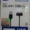 Kabel data samsung p1 handphone samsung 1624864