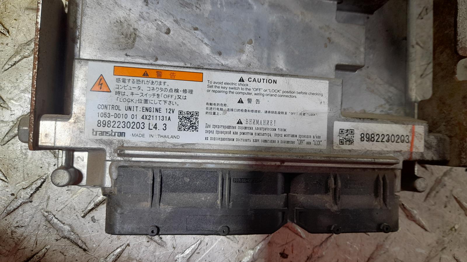 View Auto part Ecu Isuzu Dmax 2014