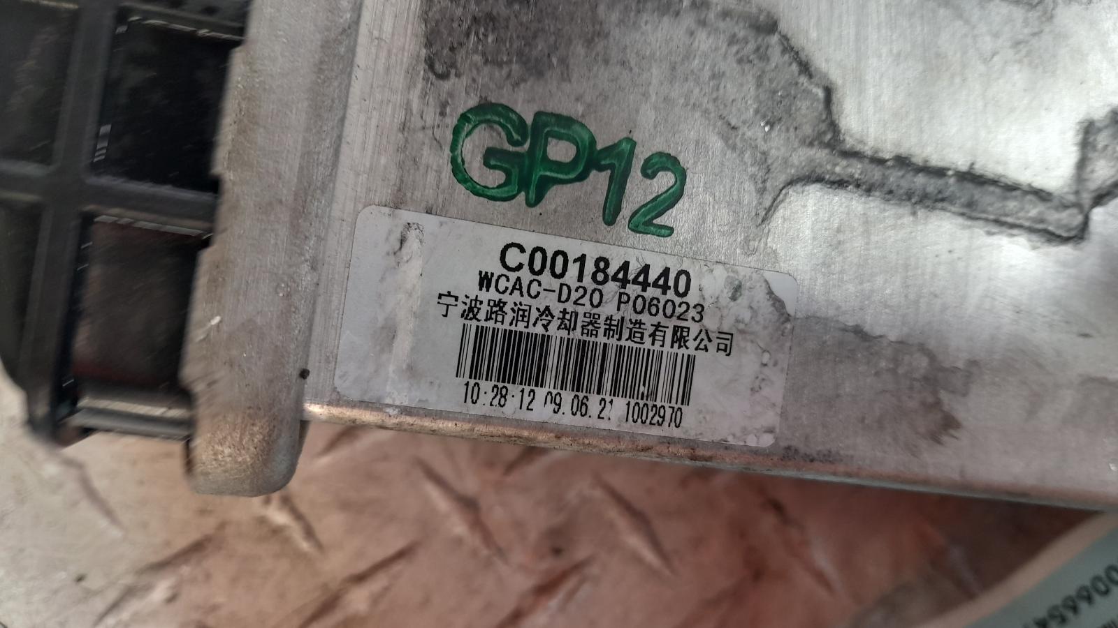 2021 Ldv G10 Intercooler View Auto part Intercooler Ldv G10 2021