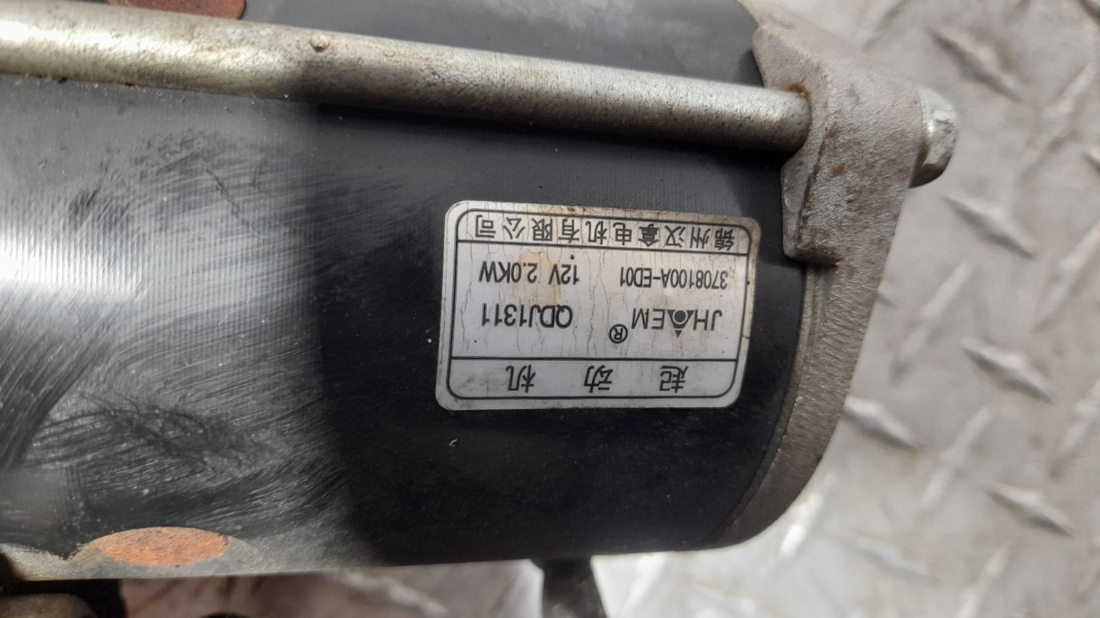 View Auto part Starter Great Wall Steed 2019