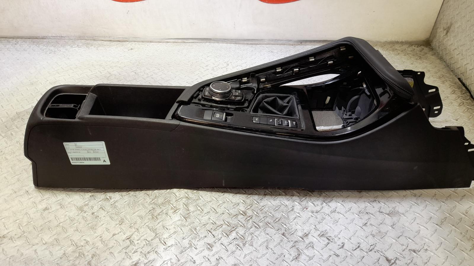 View Auto part Console Bmw X1 2015