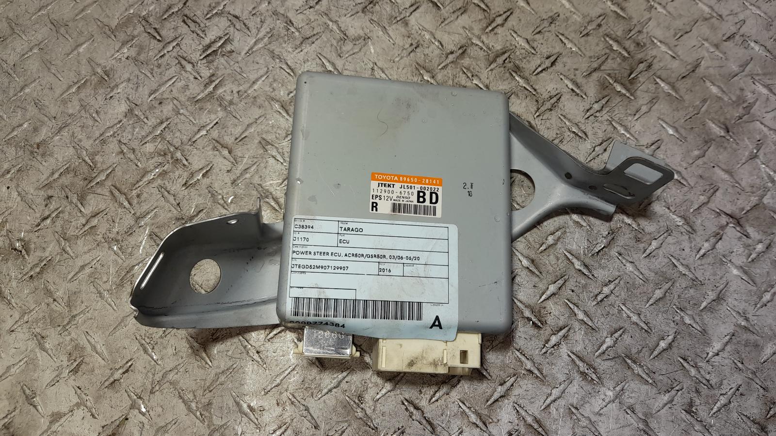 View Auto part Ecu Toyota Tarago 2016