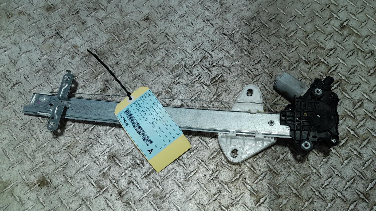 View Auto part Left Rear Wnd Reg/Motor Honda Odyssey 2016