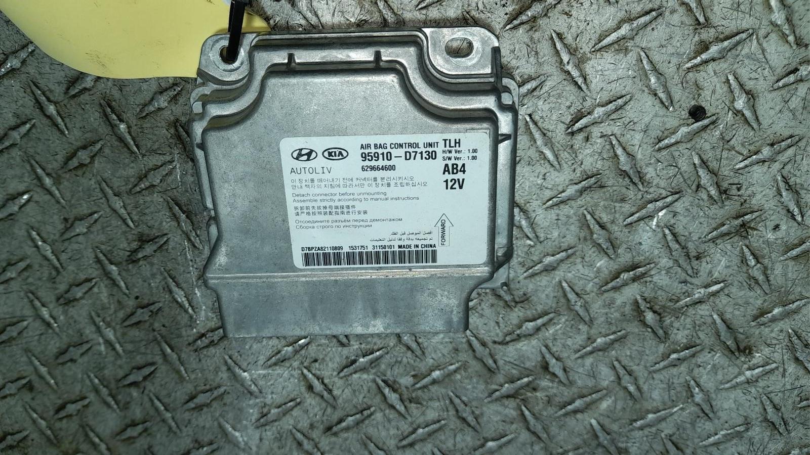 View Auto part Airbag Module/Sensor Hyundai Tucson 2015