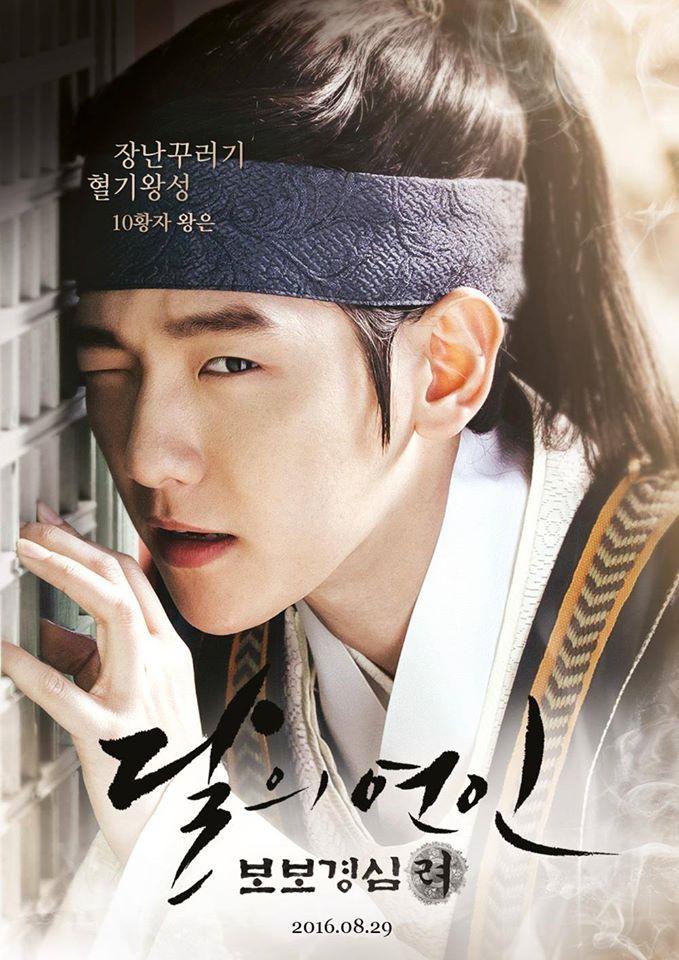 heart-drama-poster-