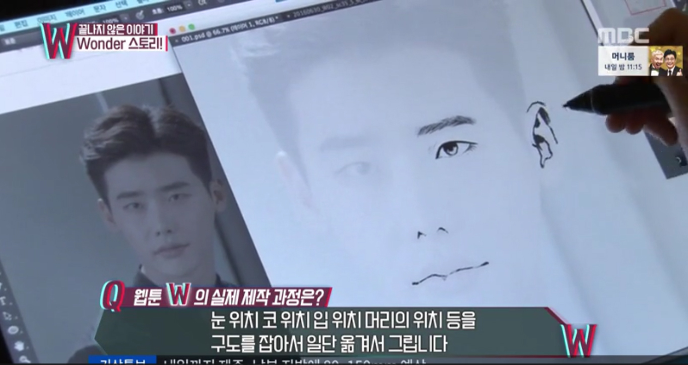 w-last-making-of