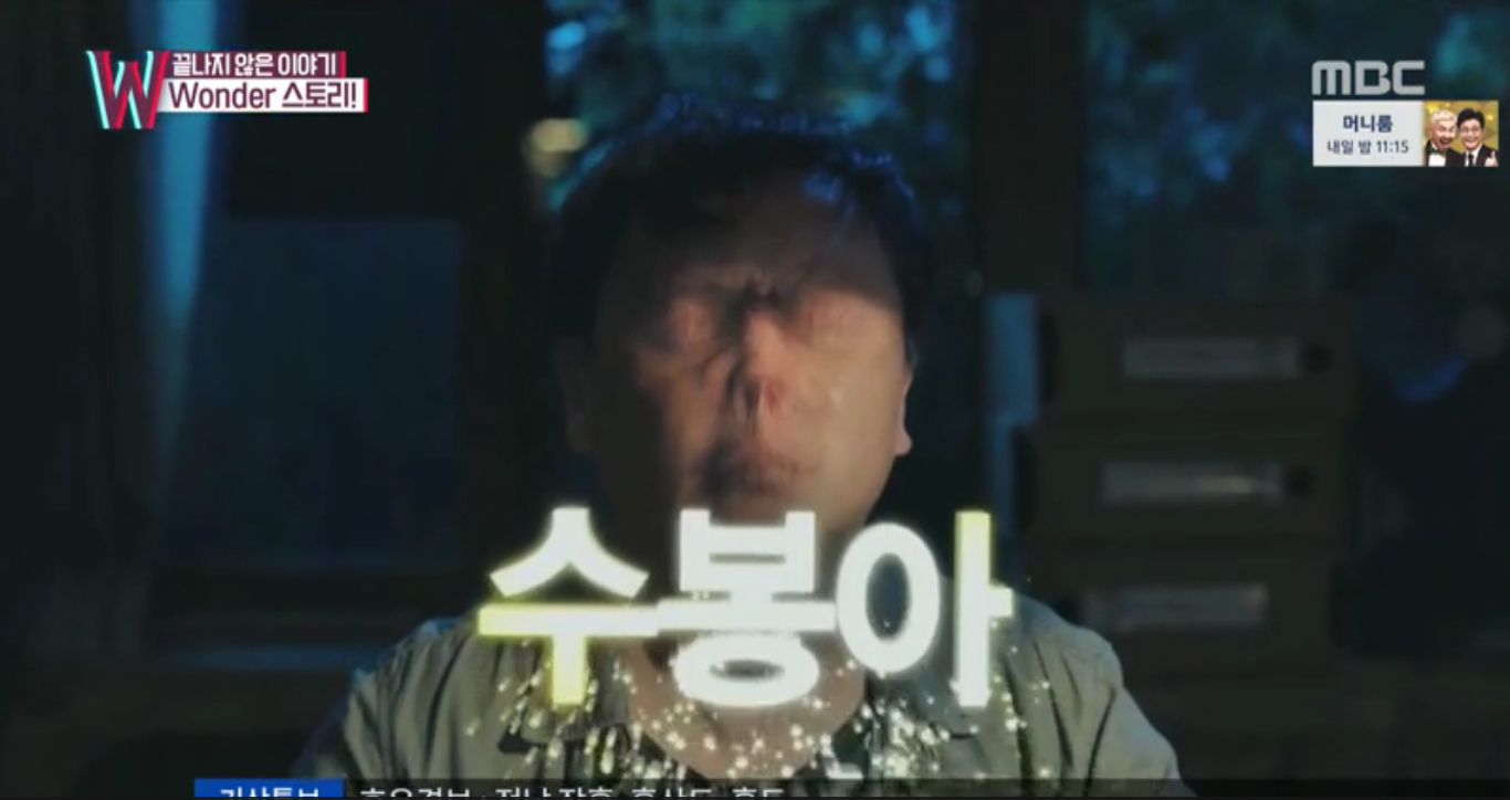 w-last-making-of