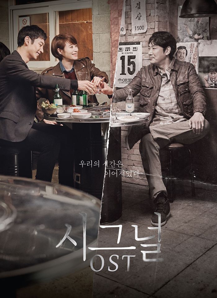 choi-soon-sil-gate-drama