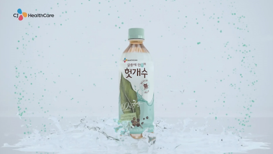CJ헛개수
