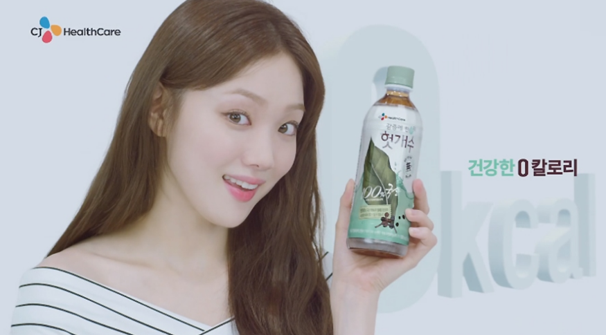 CJ헛개수
