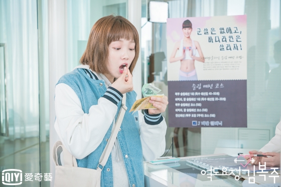 weightlifting-fairy Lee Sung-kyung