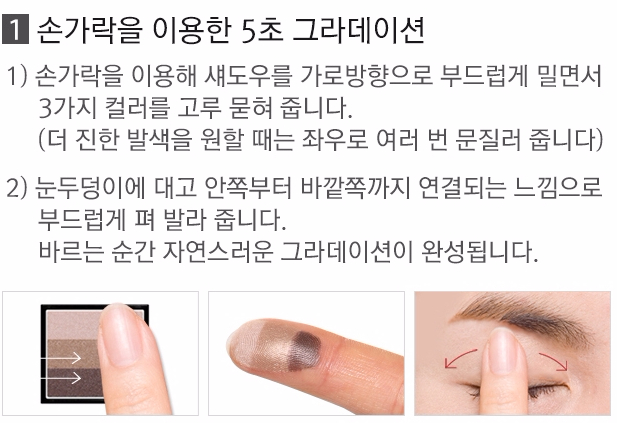 missha eye shadow 2