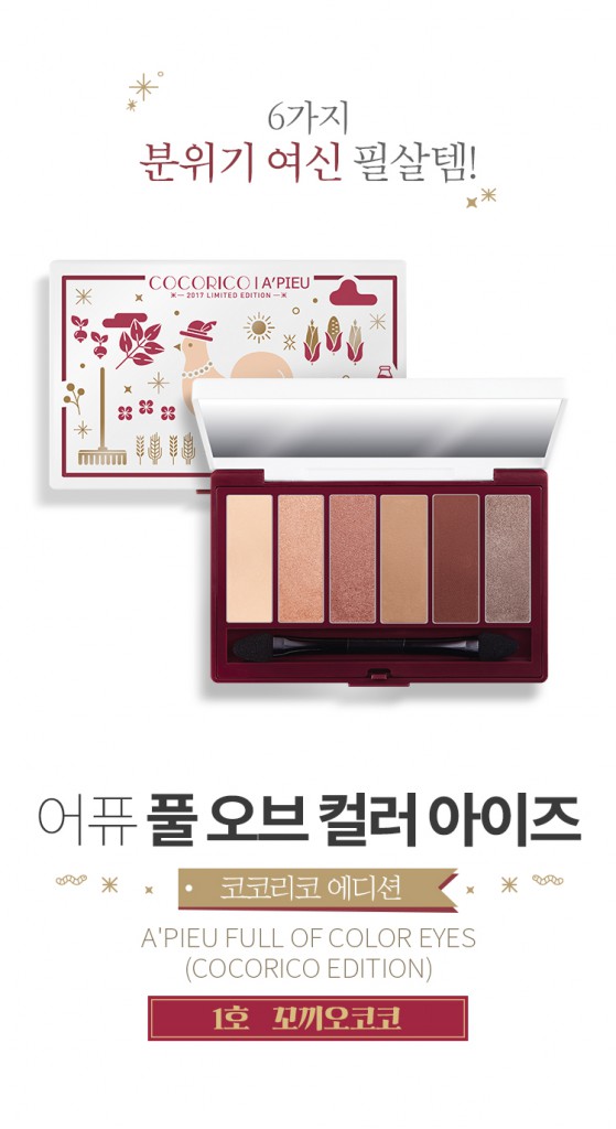 a'pieu eyeshadow 2