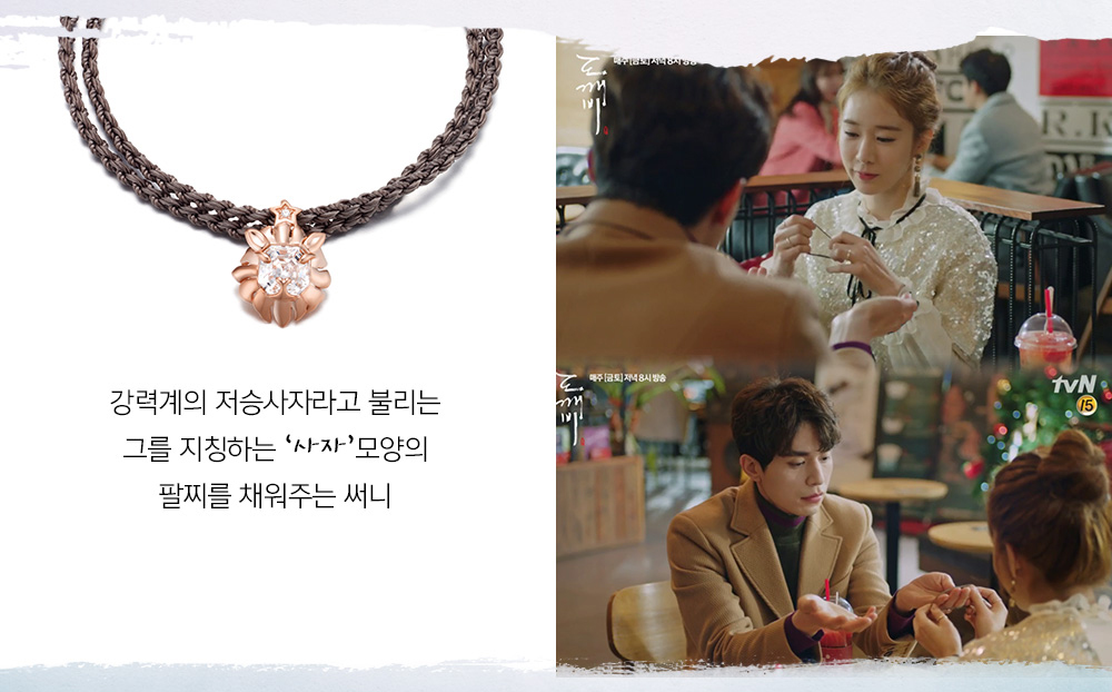 guardian bangle 5