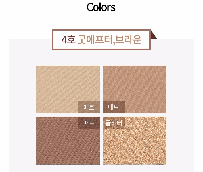a'pieu eyeshadow 12