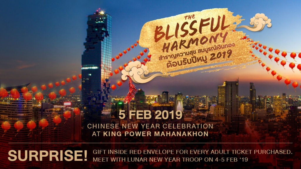 CHINESE NEW YEAR CELEBRATION - KING POWER MAHANAKHON