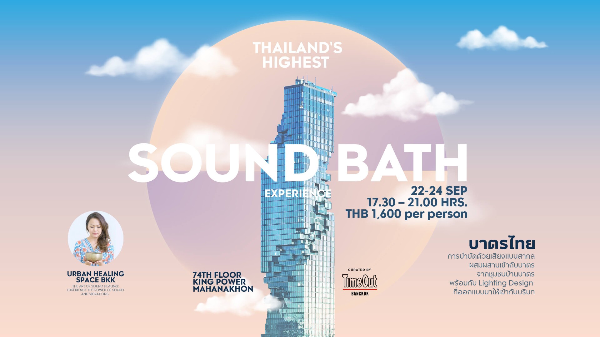Sound Bath - KING POWER MAHANAKHON