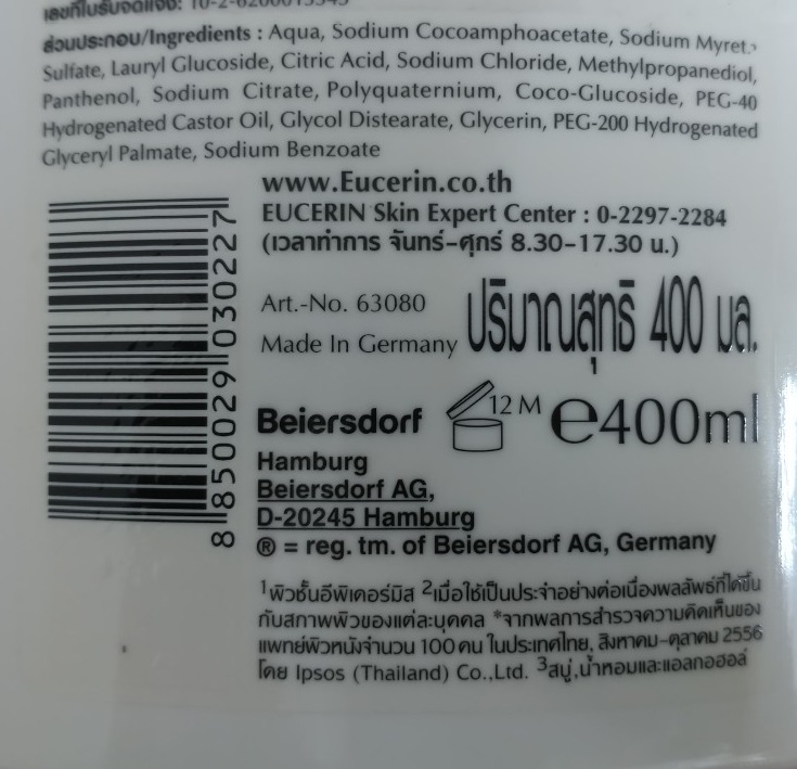 Review Eucerin pH5 Facial Cleanser: sữa rửa mặt lý tưởng cho làn da nhạy cảm, giúp làm sạch hiệu quả mà không gây khô da. Tìm hiểu thêm về dược mỹ phẩm Eucerin và trải nghiệm sử dụng sản phẩm này.