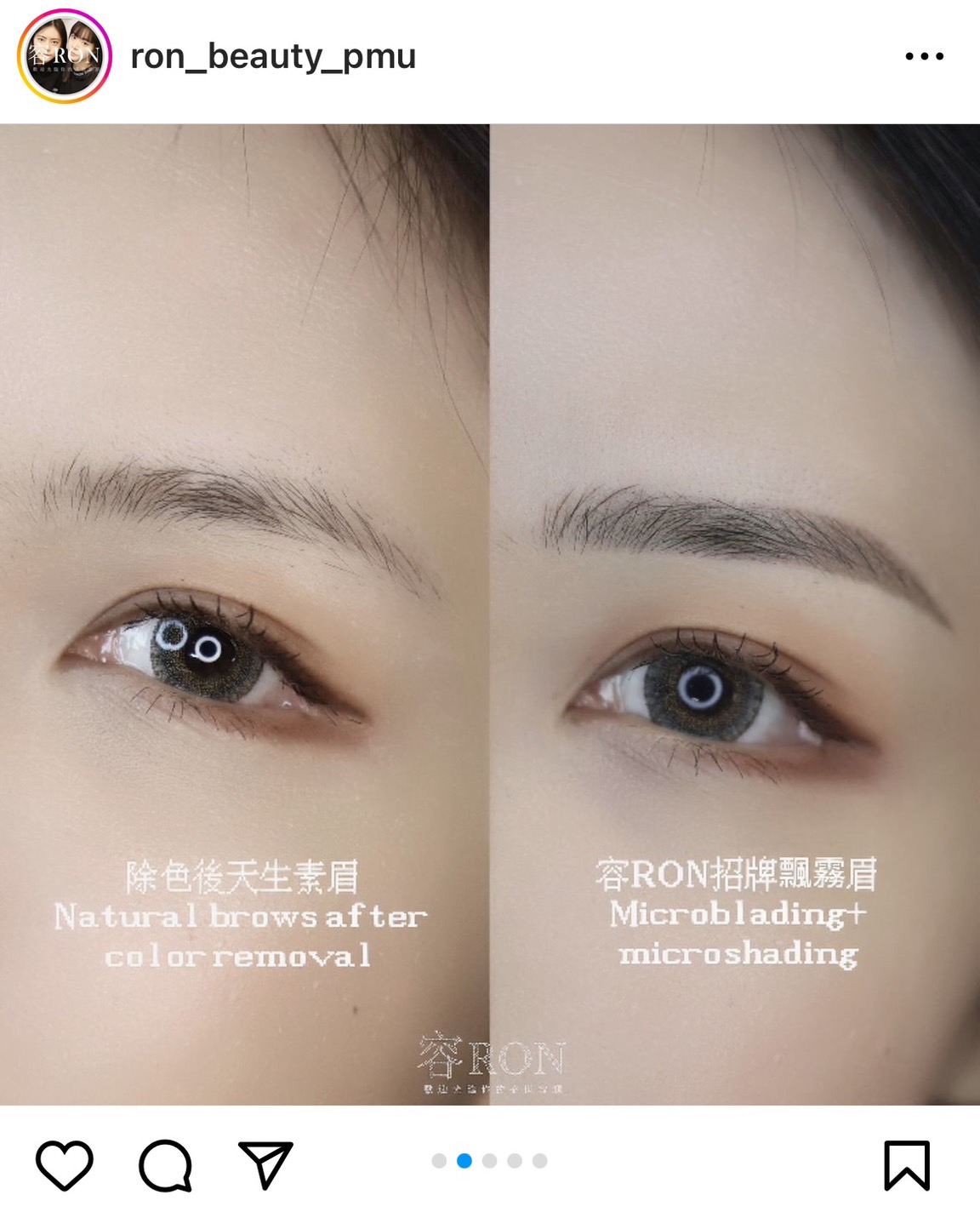  容RON霧眉