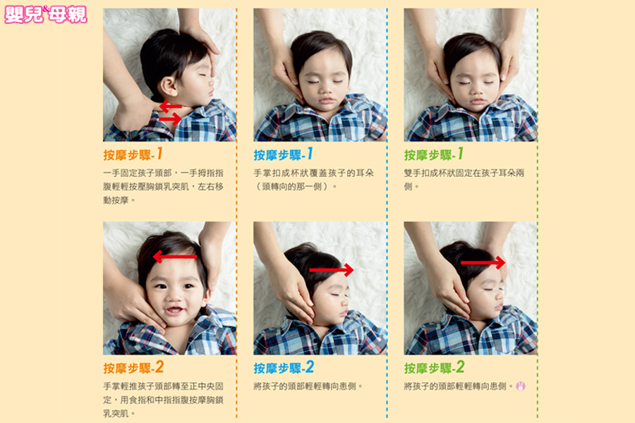 斜頸症3種居家復健手法 搶救寶寶的歪脖子 嬰兒與母親