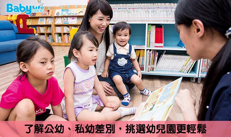 幼兒園