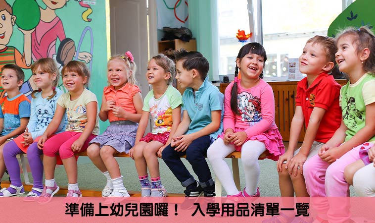 幼兒園