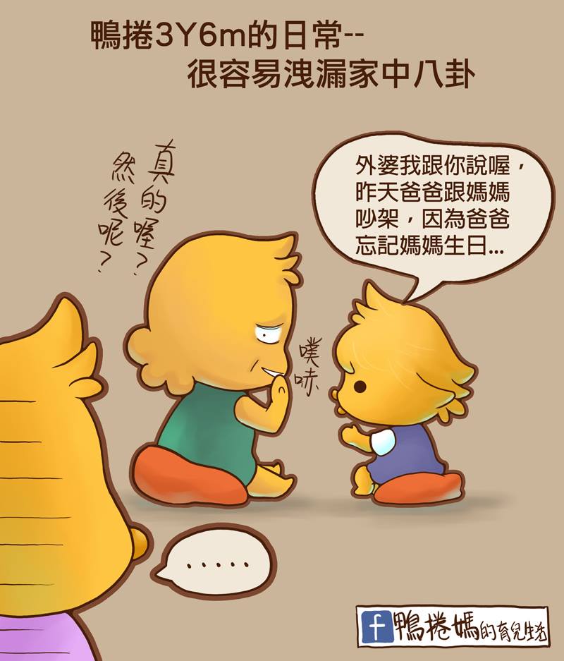 嬰幼兒