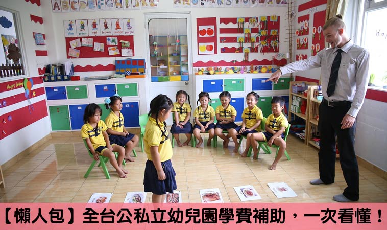 幼兒園