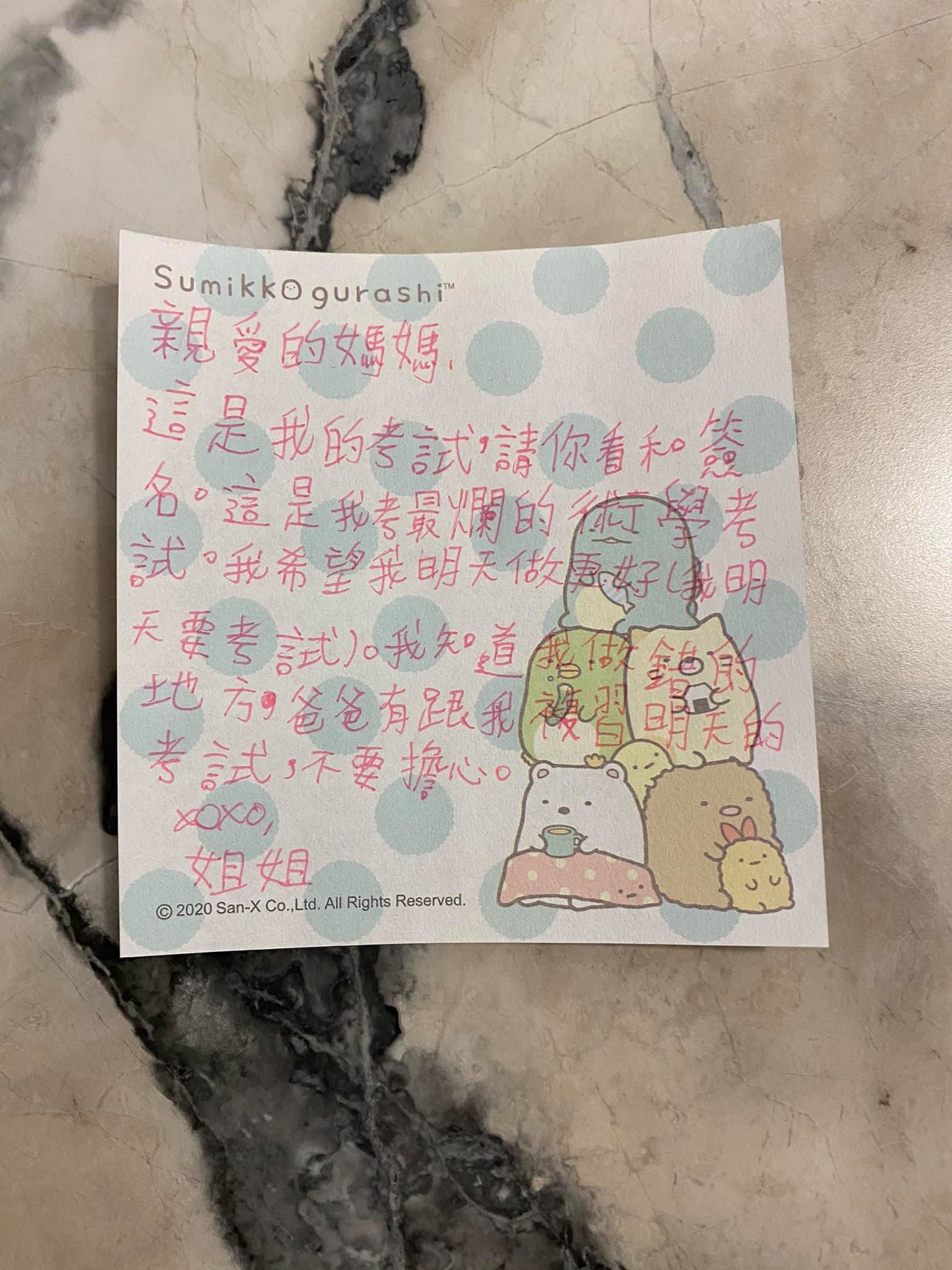 女兒寫給Melody的紙條、卡片