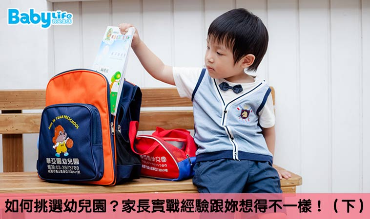 幼兒園