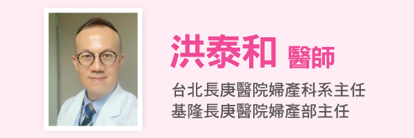 超實用 彙整21位婦產科醫師醫囑 給媽咪的懷孕 生產指南 嬰兒與母親