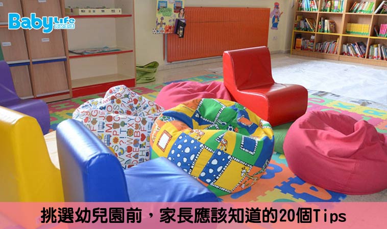 幼兒園