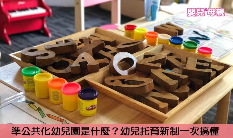 幼兒園