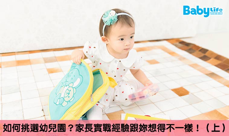 幼兒園