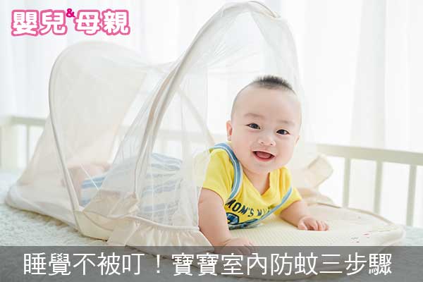 防蚊防曬大作戰