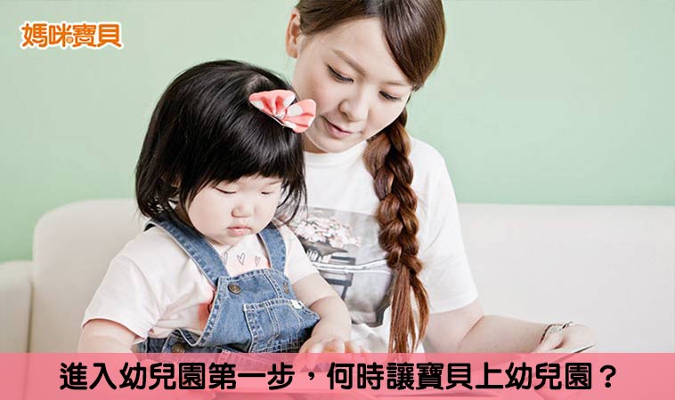 幼兒園