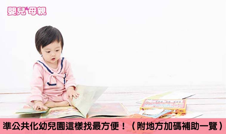 幼兒園