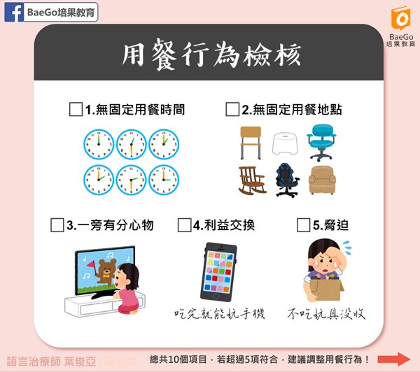 心好累！一吃飯就跑給你追～3招建立幼兒良好用餐習慣 | 嬰兒與母親
