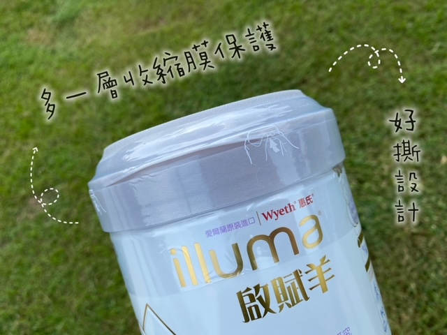 【開箱】寶寶換奶心得分享 － 啟賦羊3
